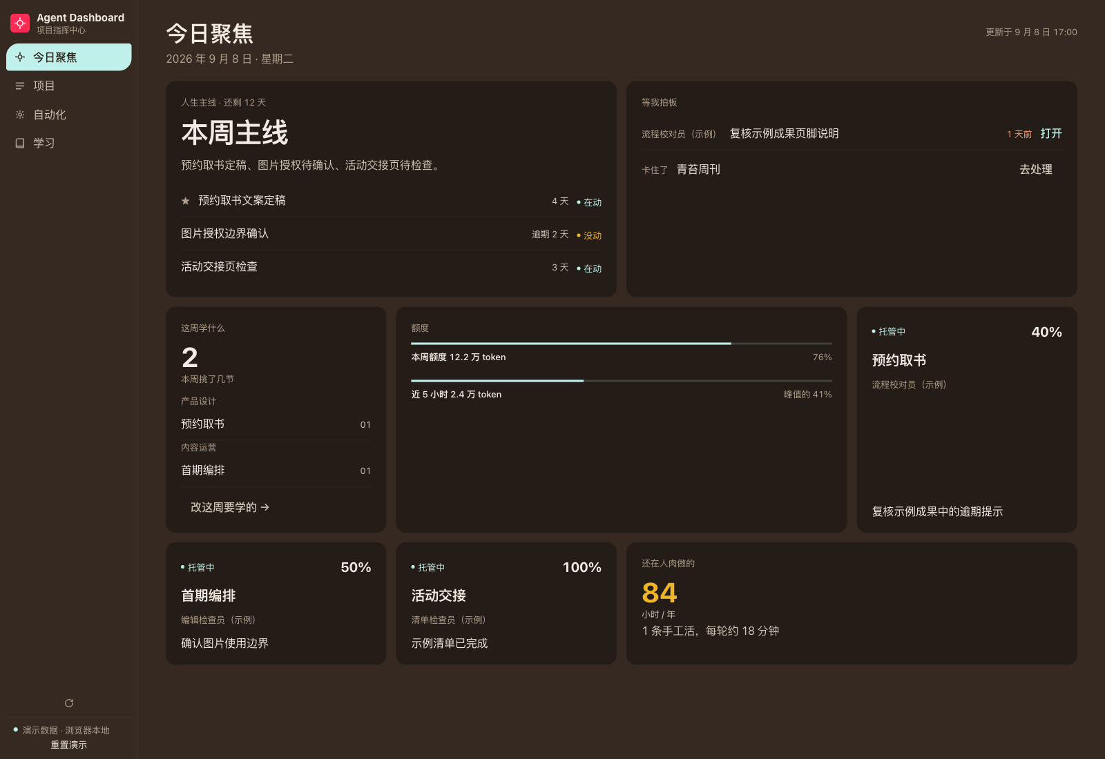 Agent Dashboard